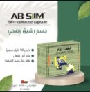 AB SLIM (from AB CARE LEBANON)40 pills